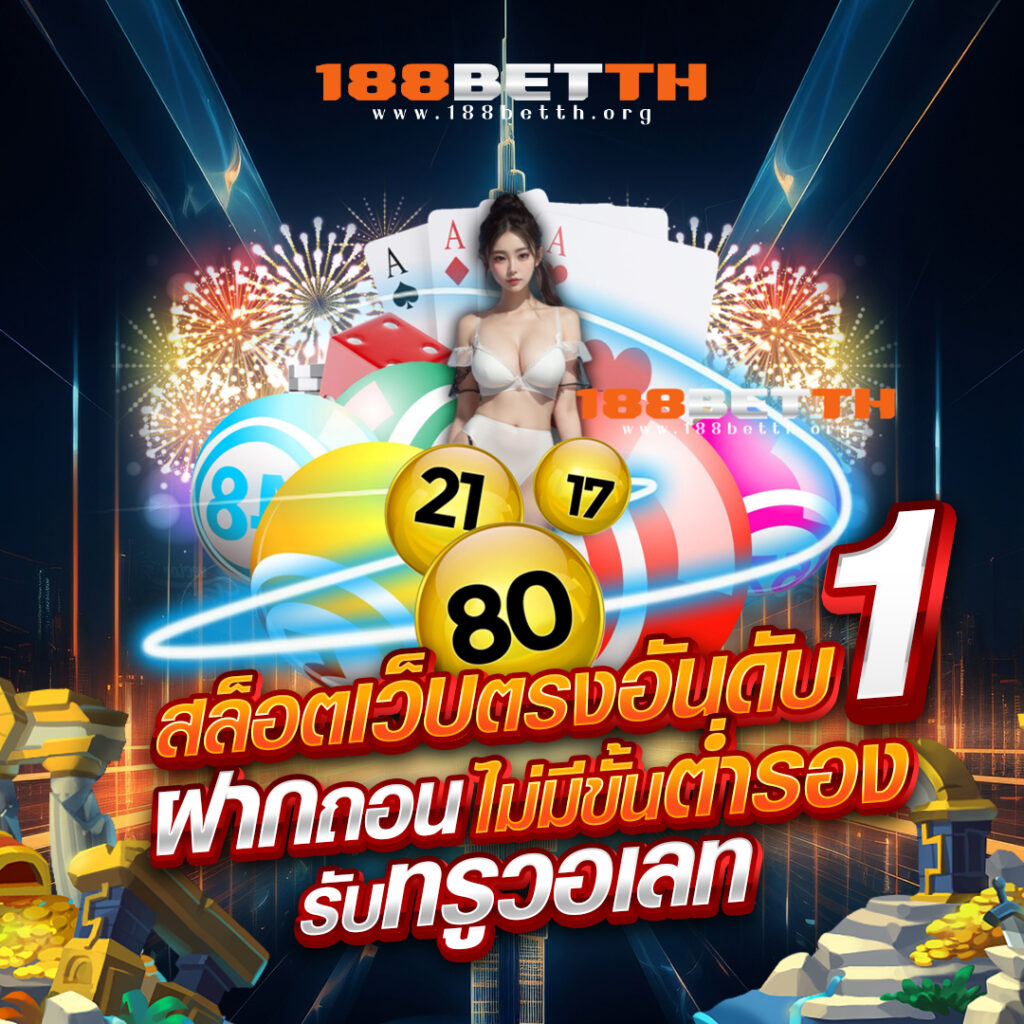 188betth